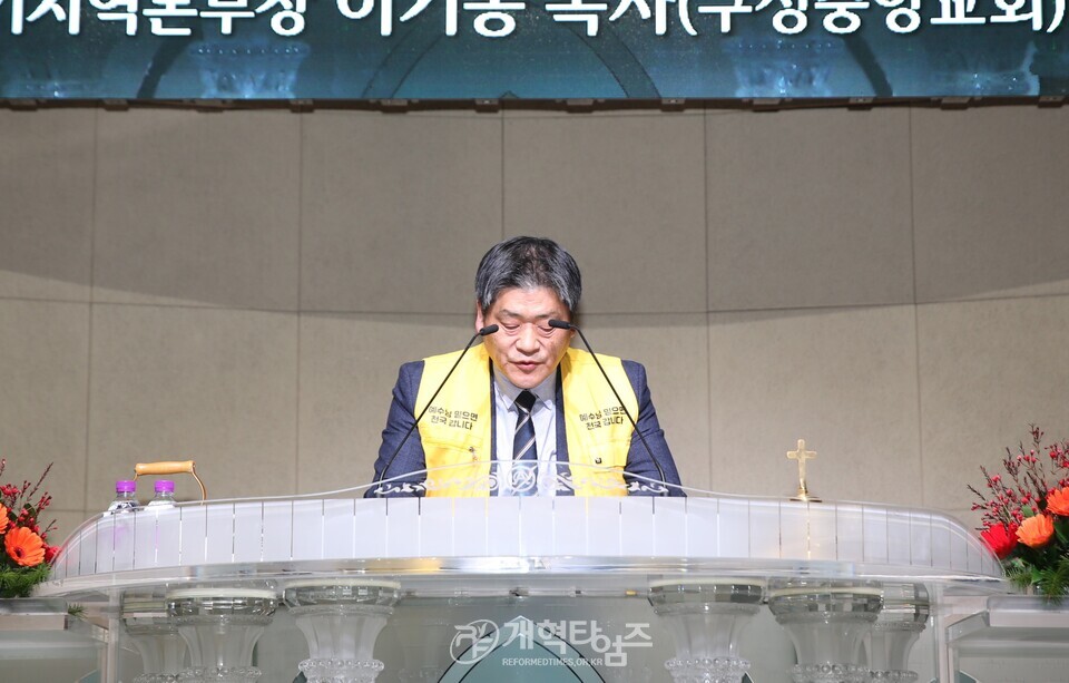 총회 기도와 전도운동본부, 중부지역과 대전중앙노회 연합기도회 모습