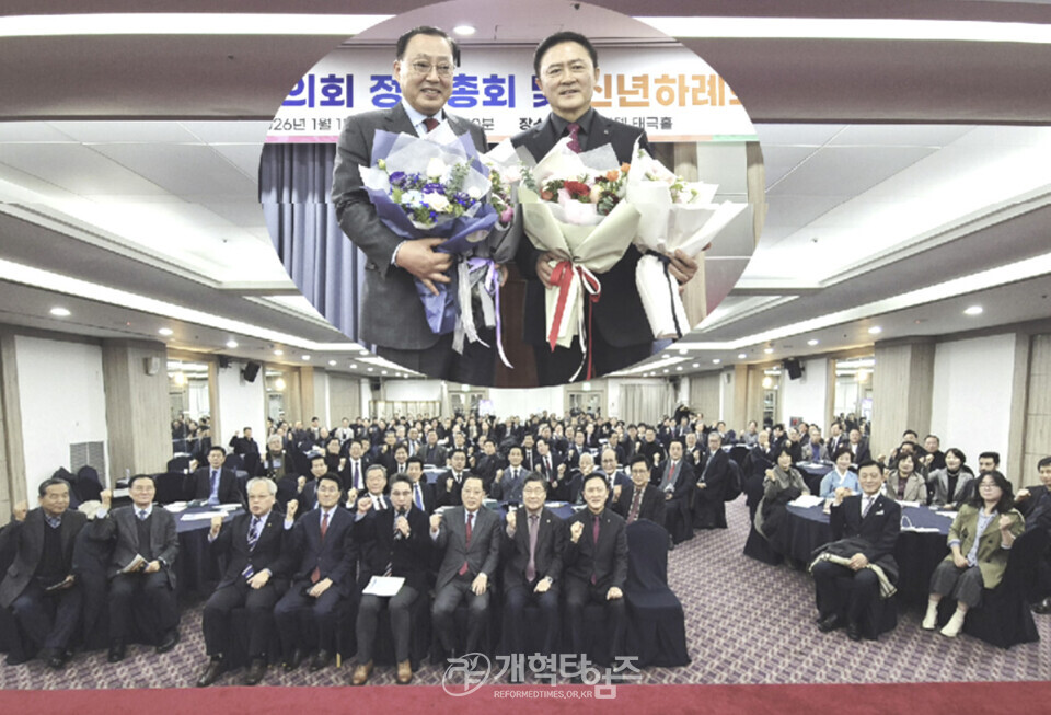 전국호남협의회, 제26회 정기총회 및 2026 신년하례회 모습