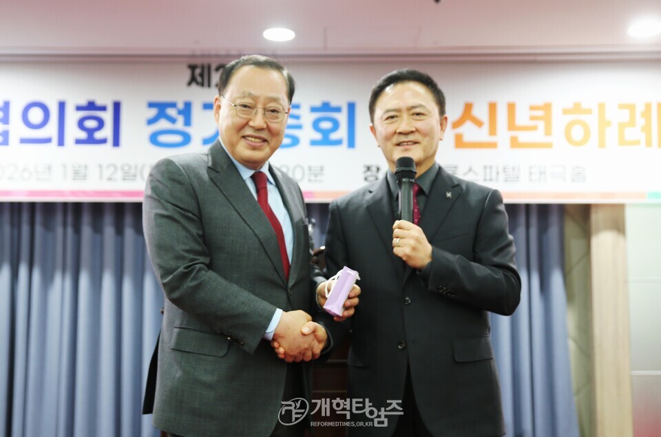 전국호남협의회, 제26회 정기총회 및 2026 신년하례회 모습