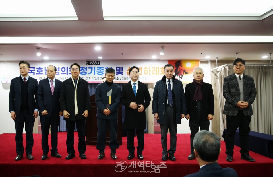 전국호남협의회, 제26회 정기총회 및 2026 신년하례회 모습