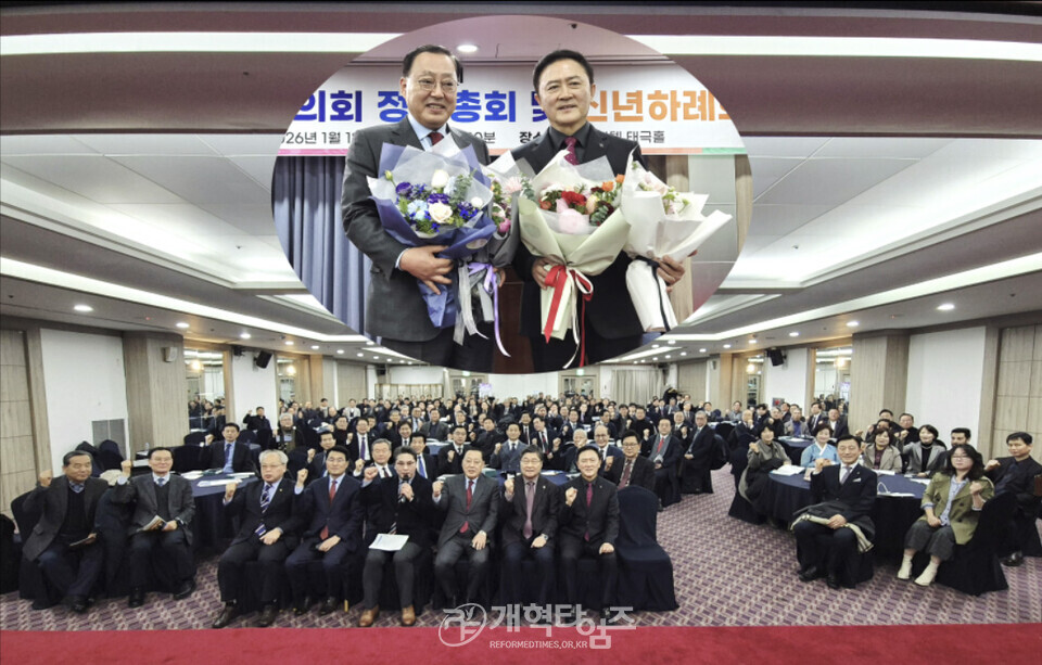 전국호남협의회, 제26회 정기총회 및 2026 신년하례회 모습