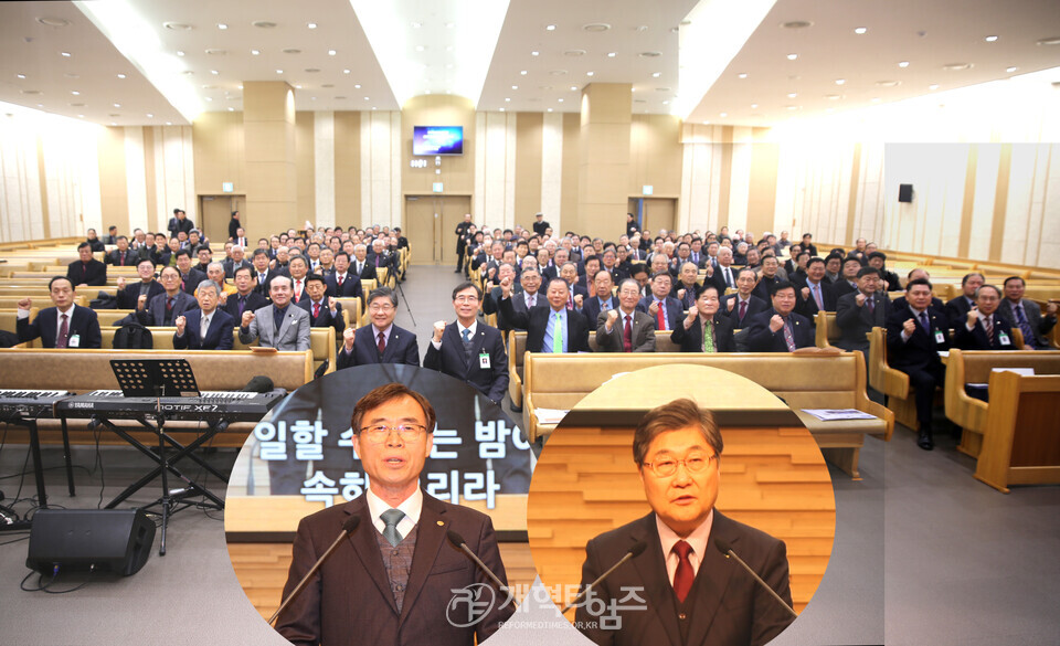 전국장로회, 제55회기 「실행위원회 및 신년기도회」 모습