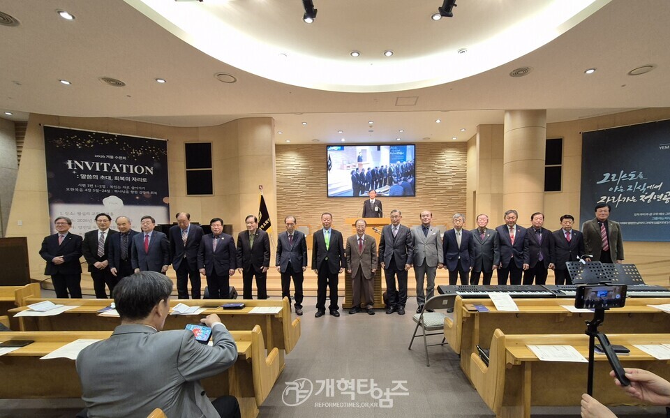 전국장로회, 제55회기 「실행위원회 및 신년기도회」 모습