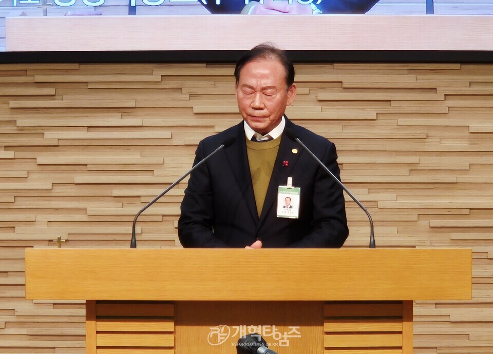 전국장로회, 제55회기 「실행위원회 및 신년기도회」 모습