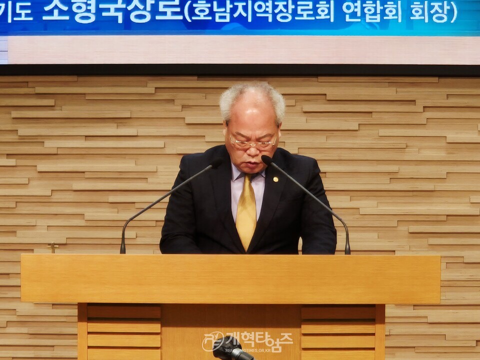 전국장로회, 제55회기 「실행위원회 및 신년기도회」 모습