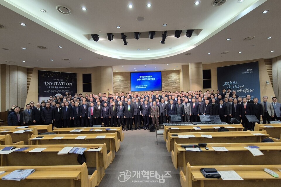 전국장로회, 제55회기 「실행위원회 및 신년기도회」 모습