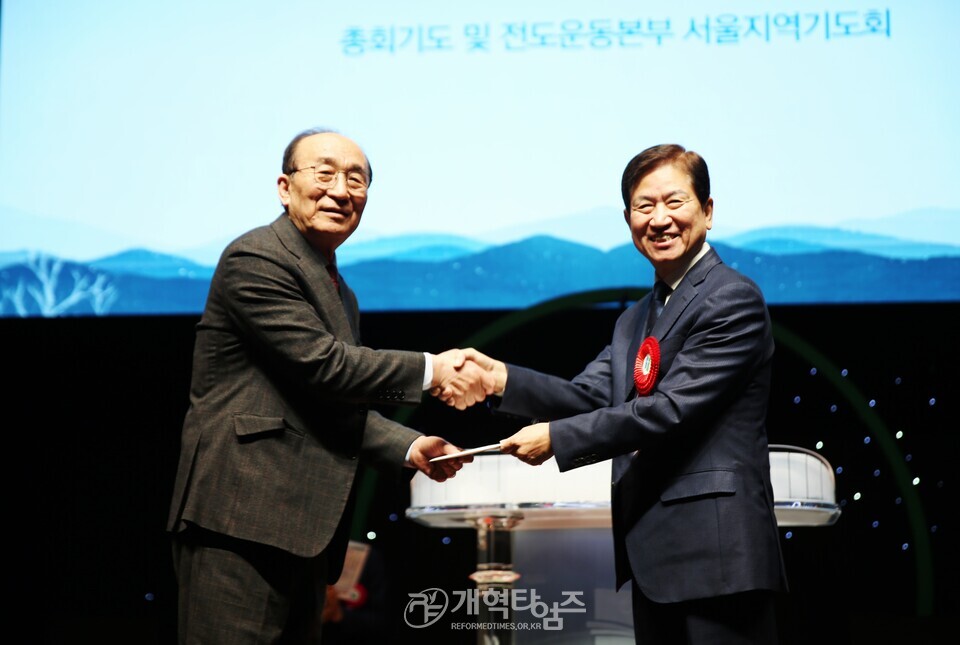 서울지역노회협의회, 신년하례회 및 기도와 전도운동본부 서울지역기도회 모습