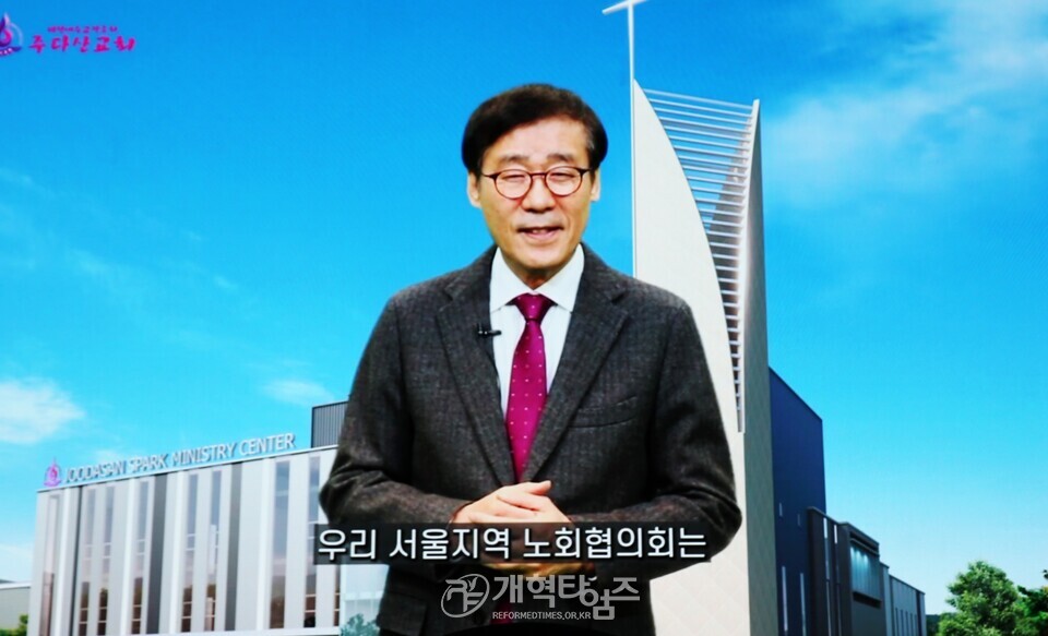 서울지역노회협의회, 신년하례회 및 기도와 전도운동본부 서울지역기도회 모습
