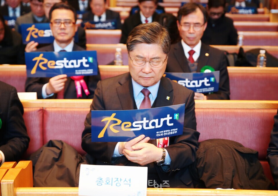 서울지역노회협의회, 신년하례회 및 기도와 전도운동본부 서울지역기도회 모습