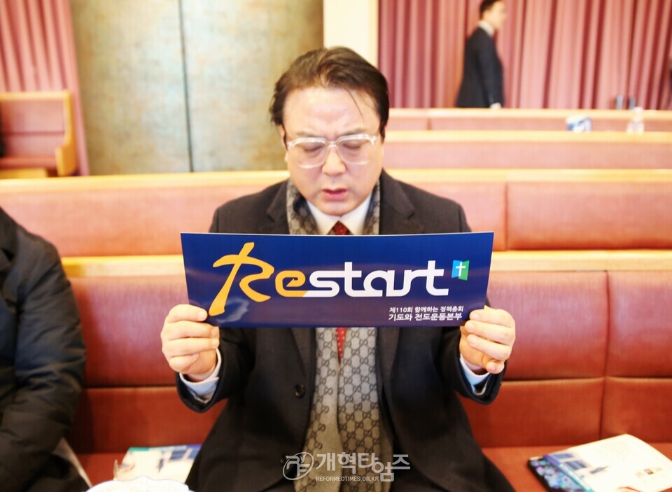 서울지역노회협의회, 신년하례회 및 기도와 전도운동본부 서울지역기도회 모습