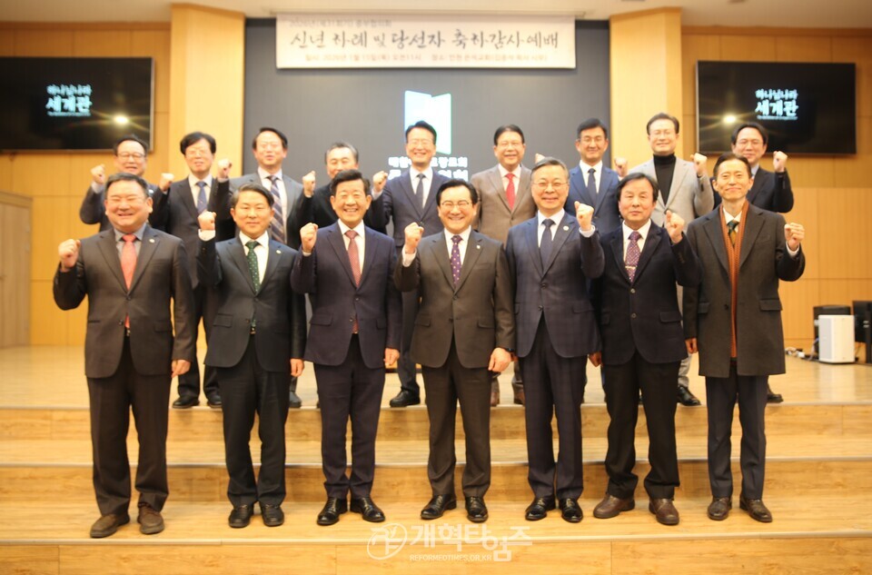 중부협의회, 2026 신년하례 및 당선자 축하감사예배 모습