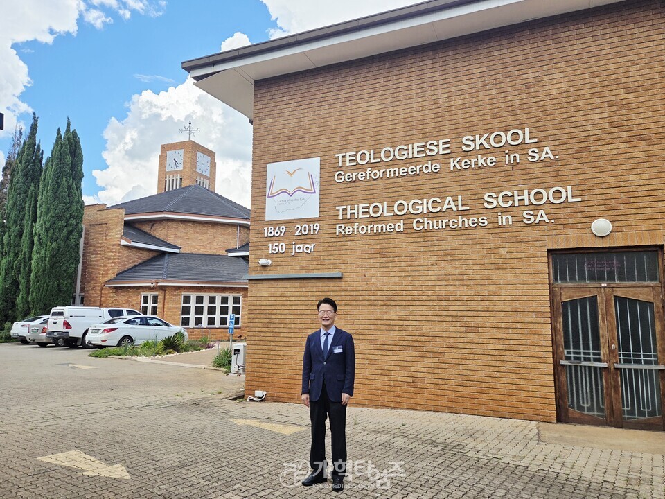 남아공 개혁교단(GKSA) 총회 참석 모습(2026.1.)