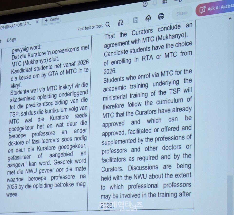 남아공 개혁교단(GKSA) 총회 참석 모습(2026.1.)