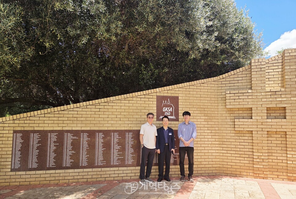 남아공 개혁교단(GKSA) 총회 참석 모습(2026.1.)