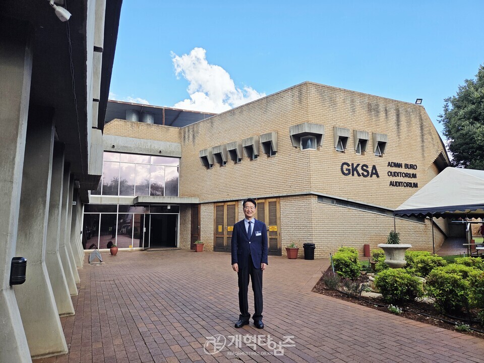 남아공 개혁교단(GKSA) 총회 참석 모습(2026.1.)