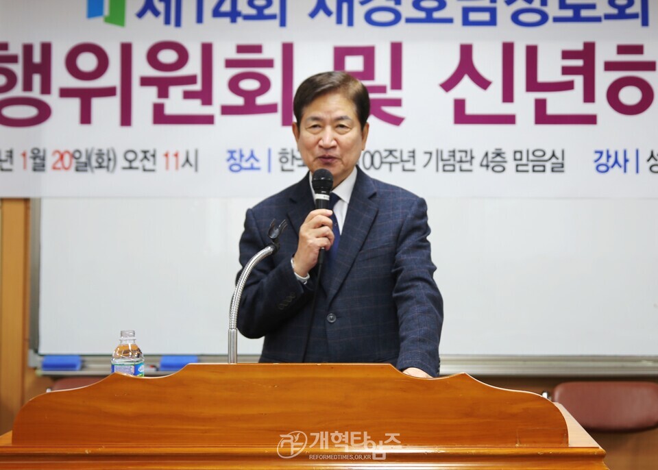 재경호남장로회, 실행위원회 및 신년하례식 모습