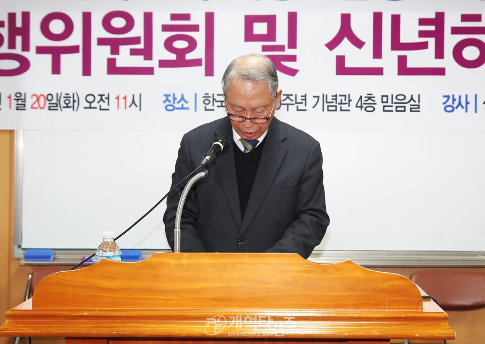 재경호남장로회, 실행위원회 및 신년하례식 모습