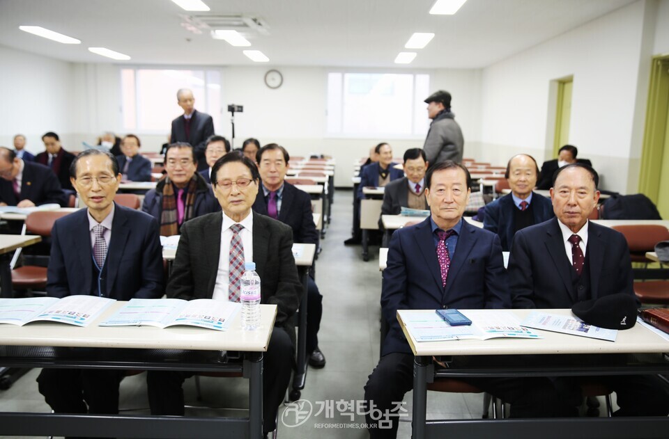 재경호남장로회, 실행위원회 및 신년하례식 모습