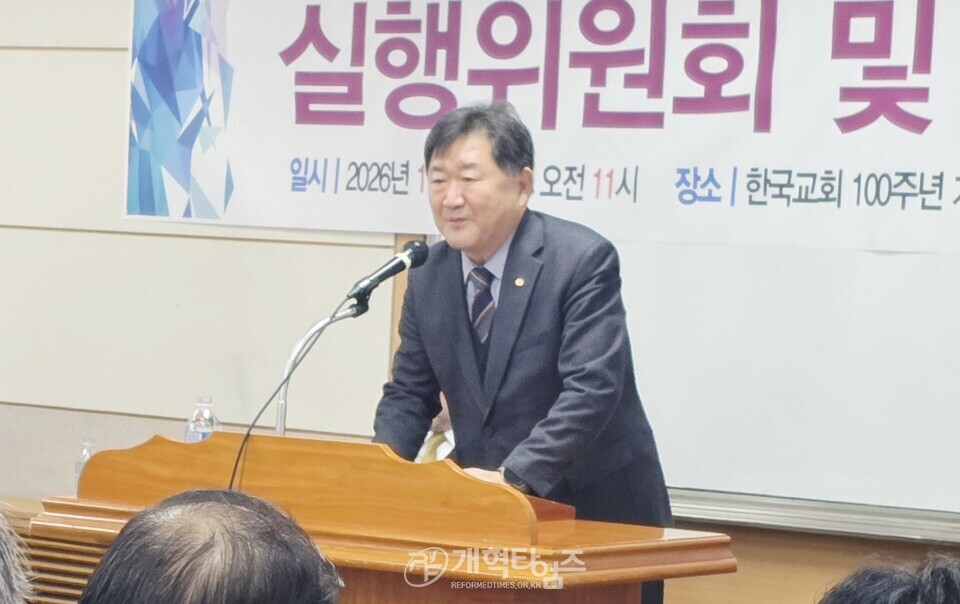 재경호남장로회, 실행위원회 및 신년하례식 모습