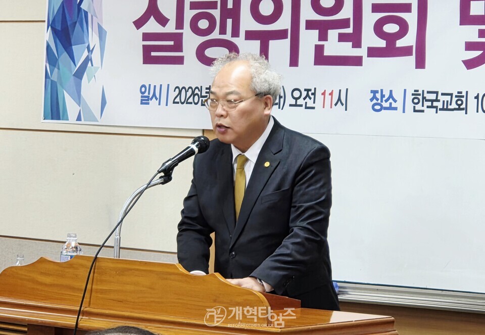 재경호남장로회, 실행위원회 및 신년하례식 모습