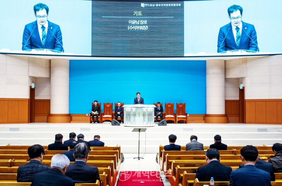 호남ㆍ중부지역장로회, 제 6회기 실행위원회 모습