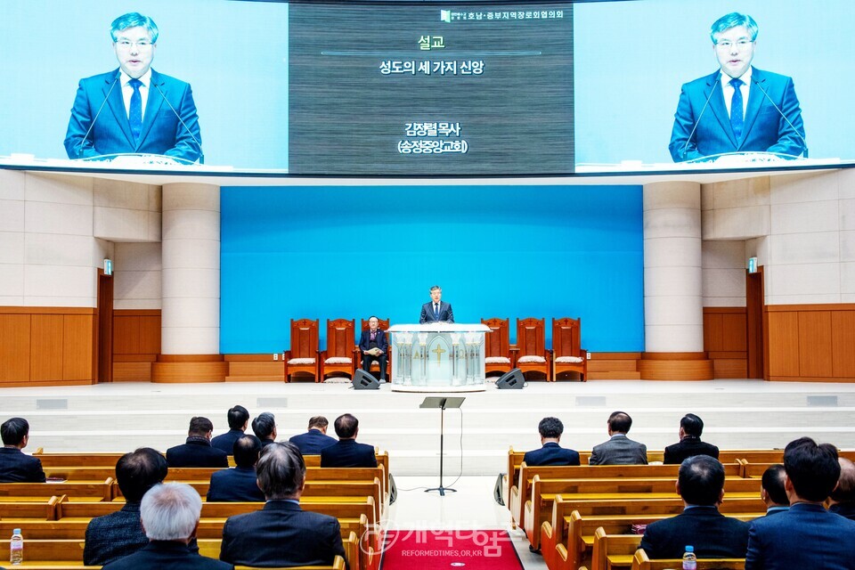 호남ㆍ중부지역장로회, 제 6회기 실행위원회 모습