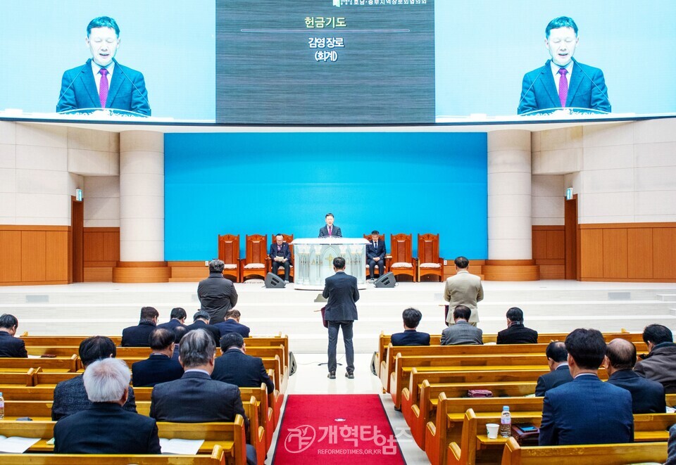 호남ㆍ중부지역장로회, 제 6회기 실행위원회 모습