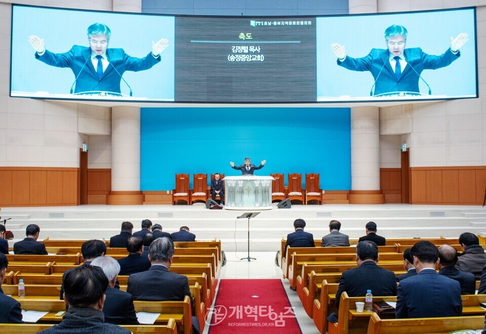 호남ㆍ중부지역장로회, 제 6회기 실행위원회 모습