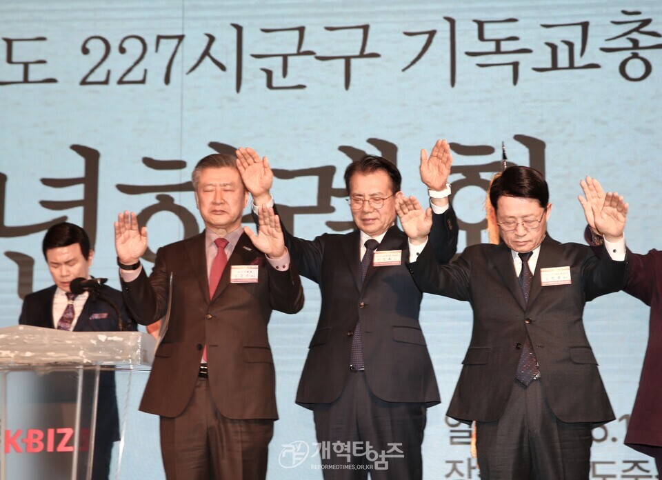 전국17개광역시도기독교총연합회, 신년하례회 모습