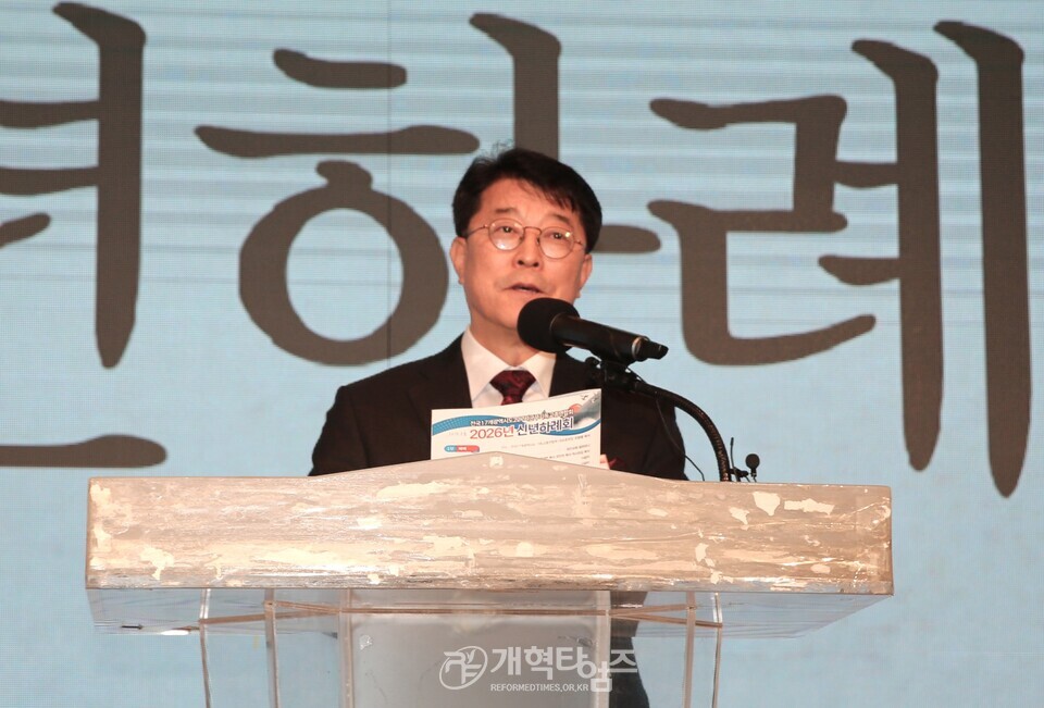 전국17개광역시도기독교총연합회, 신년하례회 모습