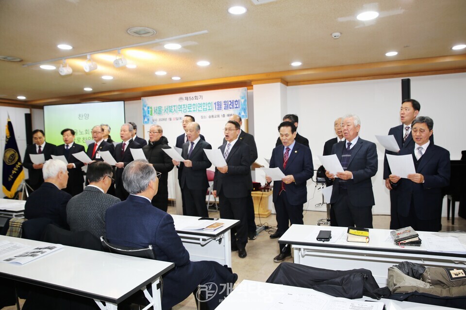 서울ㆍ서북지역장로회 월례회(중서울노회장로회 주관) 모습