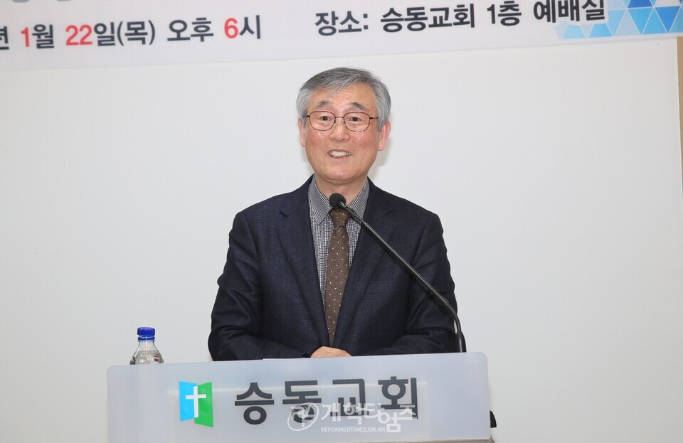 서울ㆍ서북지역장로회 월례회(중서울노회장로회 주관) 모습