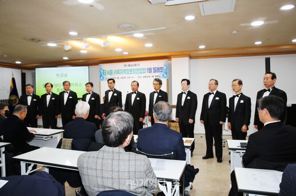 서울ㆍ서북지역장로회 월례회(중서울노회장로회 주관) 모습