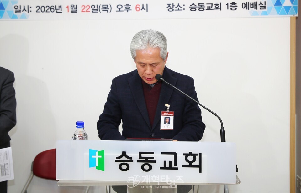 서울ㆍ서북지역장로회 월례회(중서울노회장로회 주관) 모습