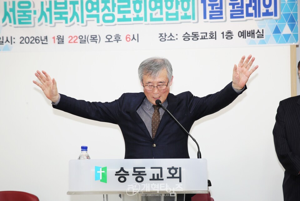 서울ㆍ서북지역장로회 월례회(중서울노회장로회 주관) 모습