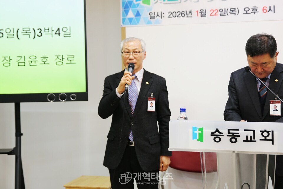 서울ㆍ서북지역장로회 월례회(중서울노회장로회 주관) 모습