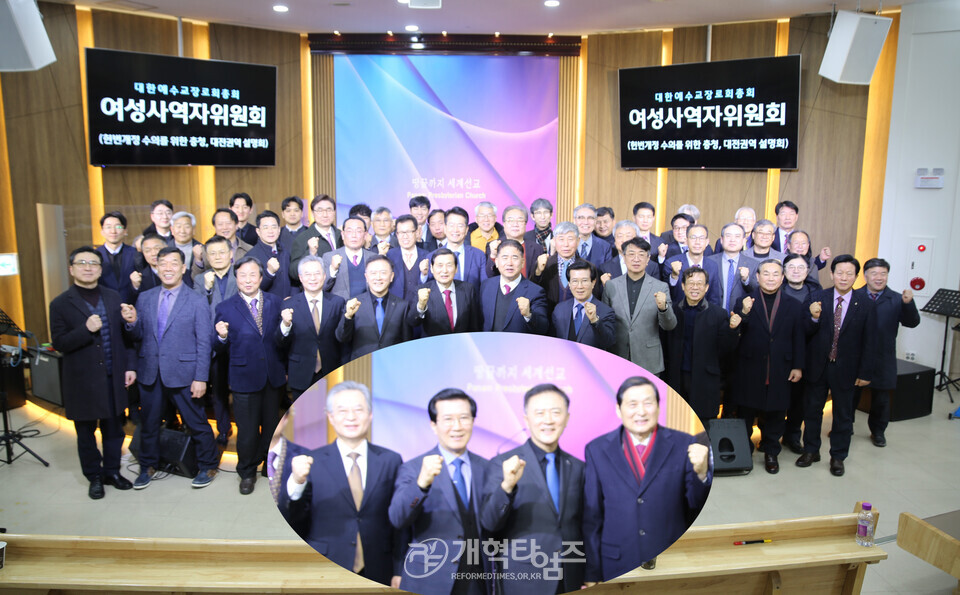 총회 여성사역자위원회, 헌법 개정 수의를 위한 충청ㆍ대전권역 설명회 모습