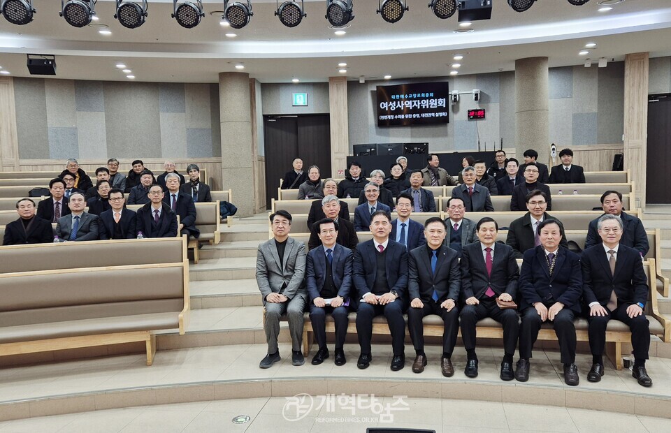 총회 여성사역자위원회, 헌법 개정 수의를 위한 충청ㆍ대전권역 설명회 모습