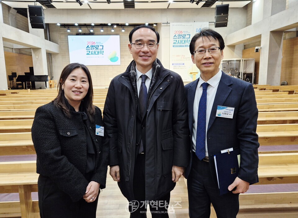 교육부 미래교육위원회, 「2026 스말로그 교사대학 개강식 및 리더 위촉식」 모습