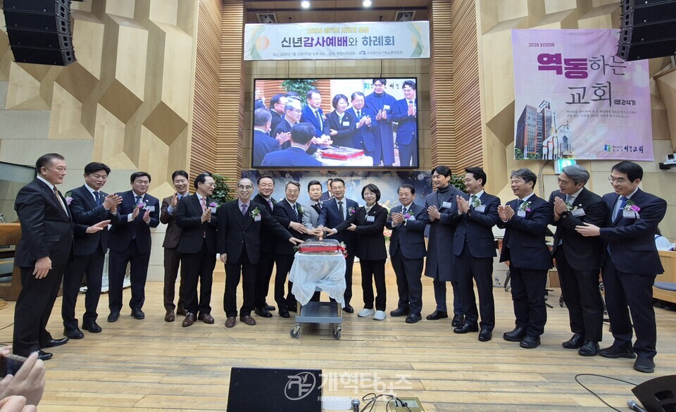 경기총, 2026 경기도 지도자 초청 신년감사예배와 하례회 모습