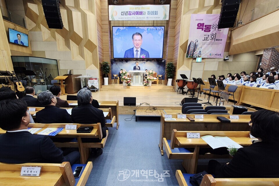 경기총, 2026 경기도 지도자 초청 신년감사예배와 하례회 모습