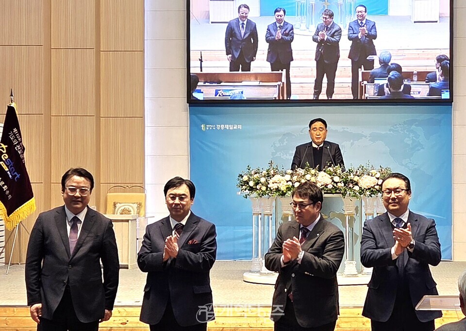 총회 기도와 전도운동본부, 강원권역 연합기도회 모습(강릉제일교회)