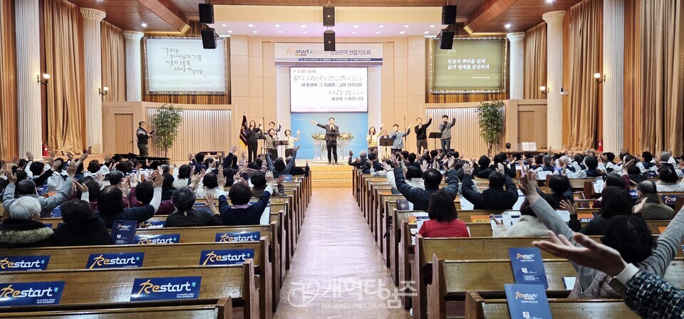 총회 기도와 전도운동본부, 강원권역 연합기도회 모습(강릉제일교회)