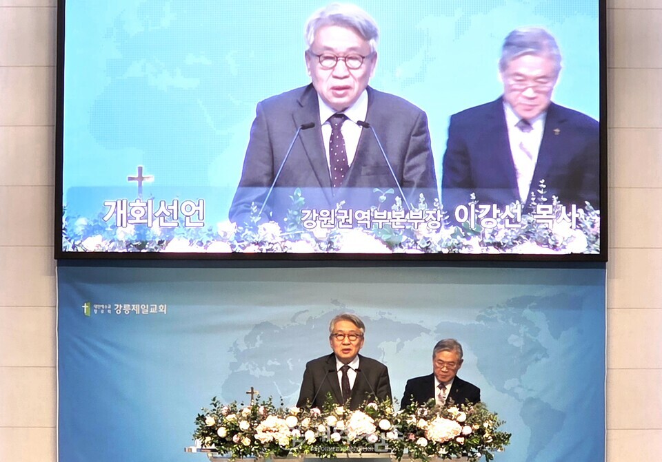 기도와 전도운동본부, 강원권역 연합기도회 모습(강릉제일교회)