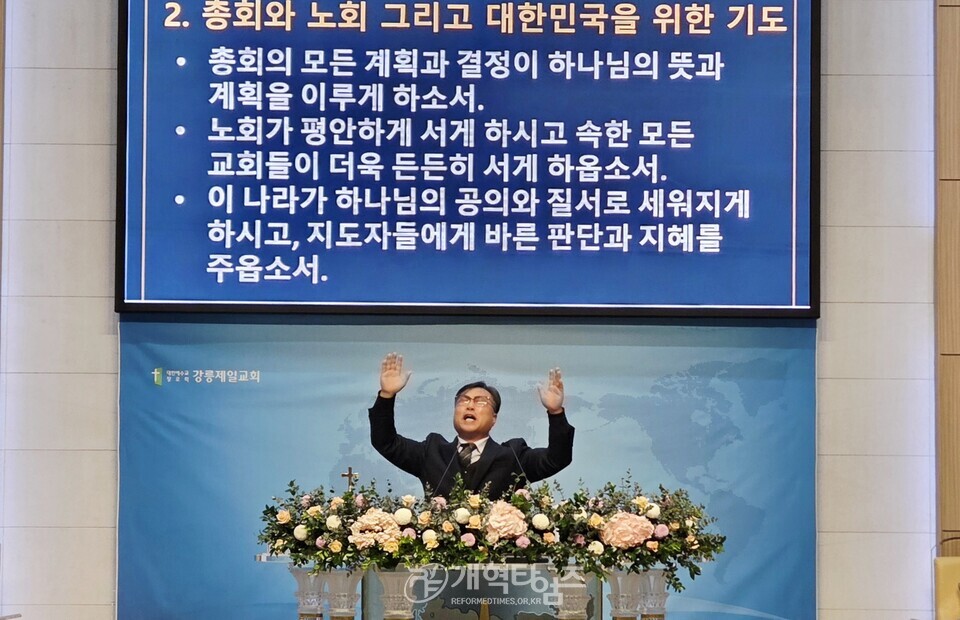 기도와 전도운동본부, 강원권역 연합기도회 모습(강릉제일교회)