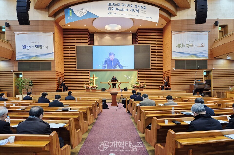 대전노회, 총회 Restart 함께 기도ㆍ함께 전도 연합기도회 모습