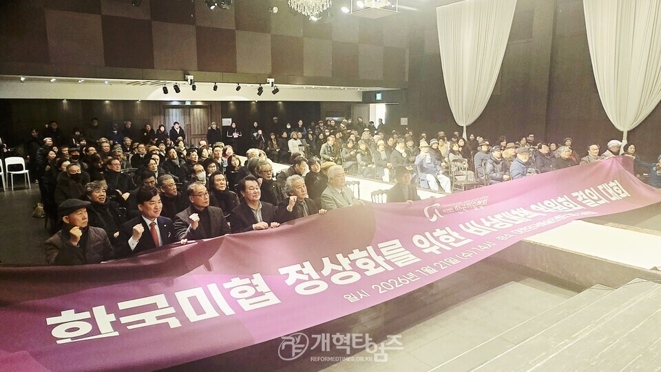 한국미술협회 정상화를 위한 비상대책위원회 결의대회 모습