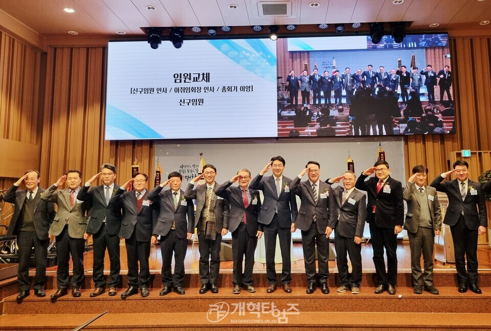 총회군선교회 제29차 정기총회 모습