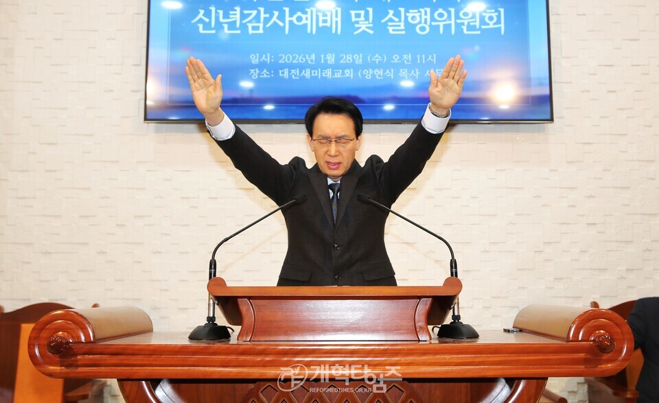 북한선교회, 제8회기 신년감사예배 및 실행위원회 모습