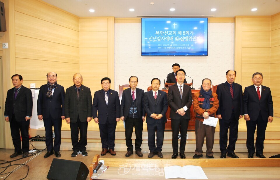 북한선교회, 제8회기 신년감사예배 및 실행위원회 모습
